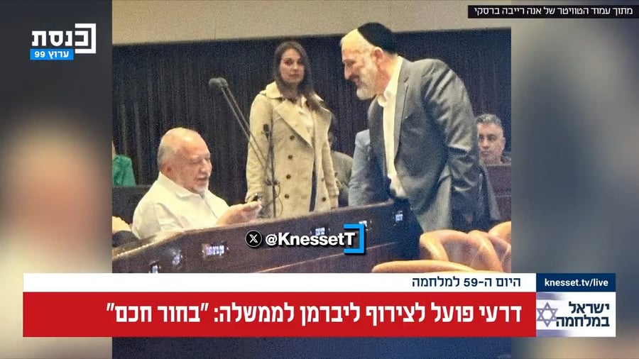 ההסבר של ליברמן | צפו