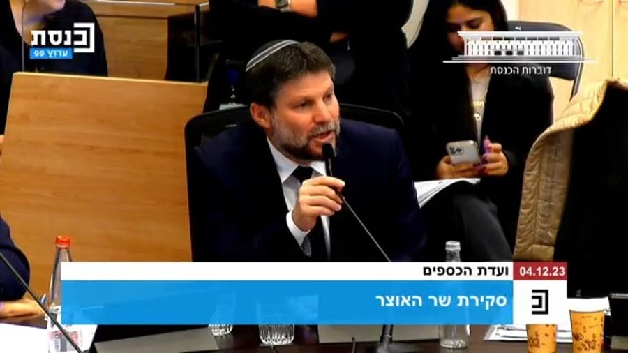 סמוטריץ' בדיון בוועדה