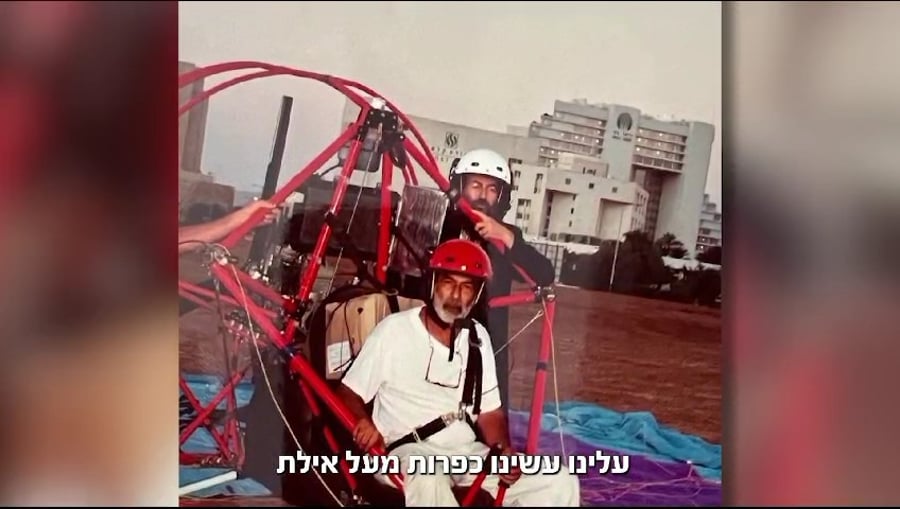 כושי רימון מספר על הכפרות מעל אילת