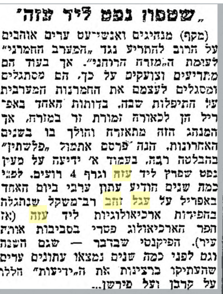 שיטפון נפט ליד עזה שגרף 4 רועים. מתוך עיתון דבר , 2 אפריל 1947
