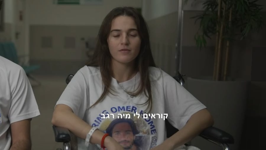 מיה ואיתי רגב