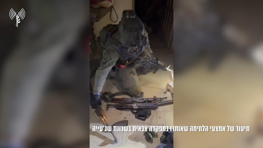 אמצעי לחימה שאותרו 