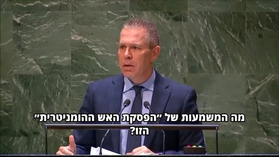 עוד מנאומו של ארדן