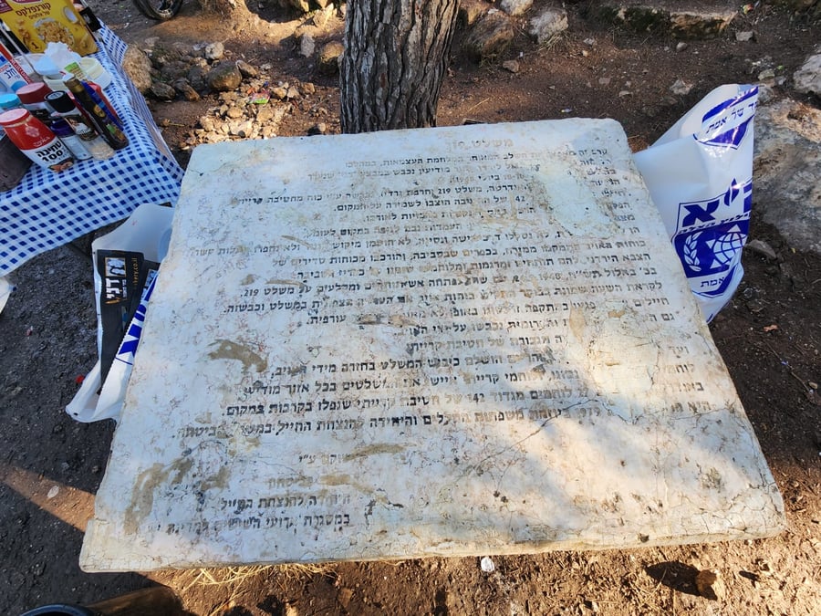 משחט 219 סמוך לקבר מתתיהו לזכרם של 23 חיילי צה"ל שנפלו במקום בקרב קשה במלחמת העצמאות