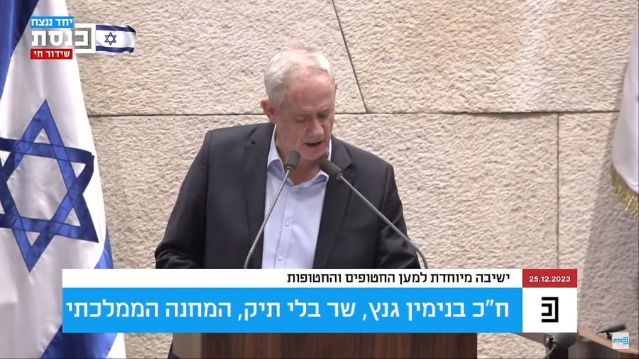 דבריו של השר בני גנץ | צפו