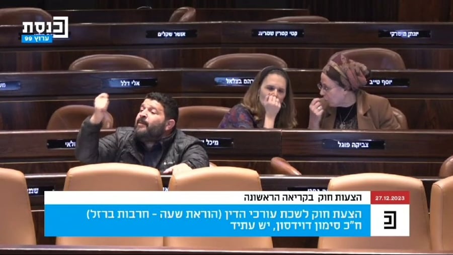 ח"כ דוידסון נגד סמוטריץ'