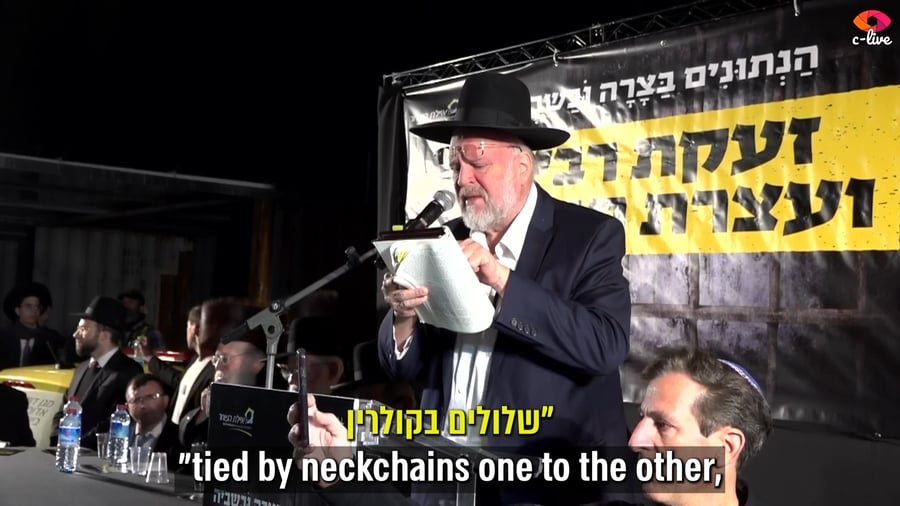 דבריו המלאים של הרב רוזנבלום