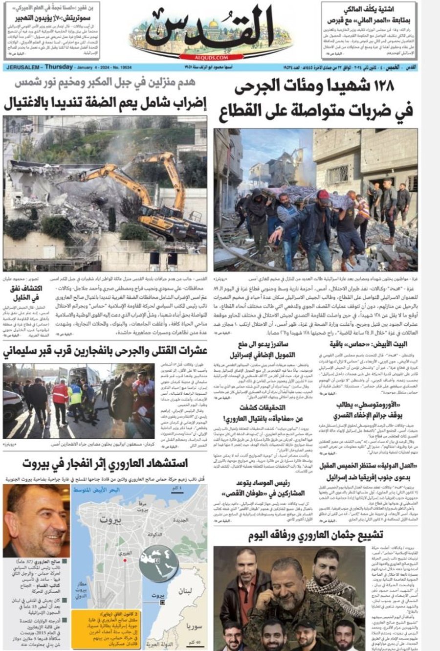 עיתון פלסטיני מקונן על חורבן עזה: "פרק חדש לנכבה"