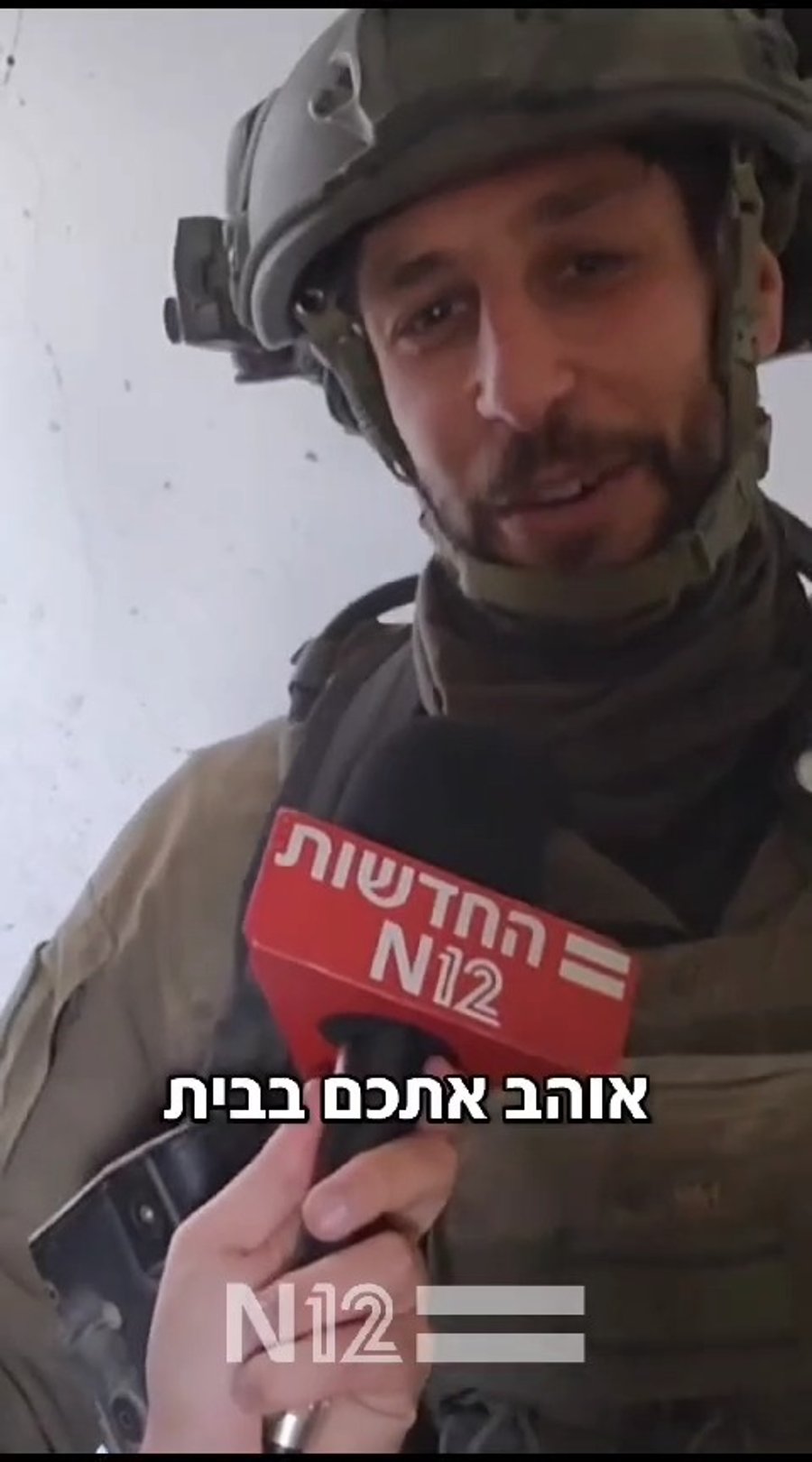 צפו בראיון של עידן עמדי - שעות לפני שנפצע