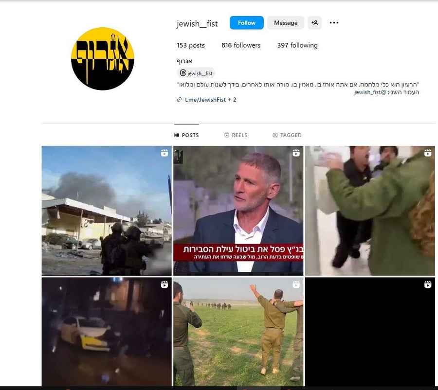 צילומי מסך מפלטפורמות הרשת הפיקטיביות שחשודות כי פועלות על ידי איראן