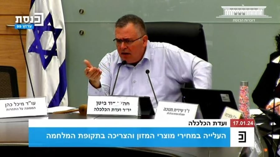 פתיחת הדיון בוועדת הכלכלה, היום