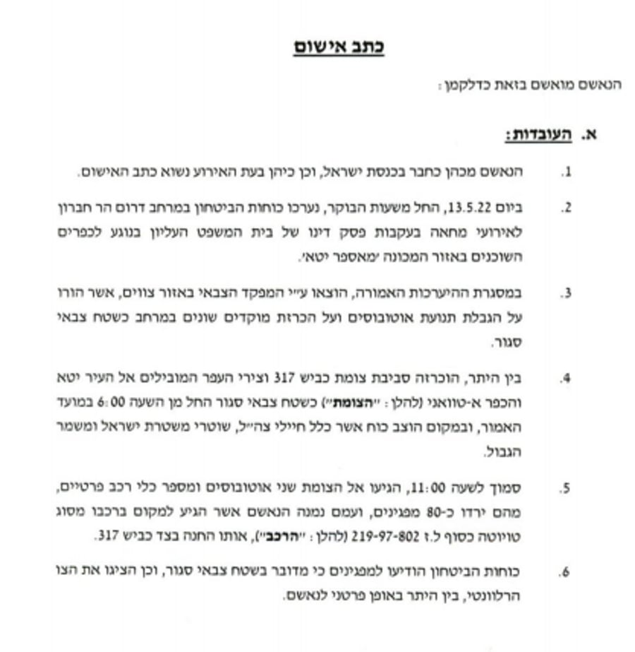 היועמש"ית החליטה: כתב אישום יוגש כנגד חבר הכנסת עופר כסיף
