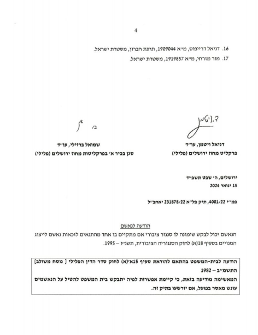 היועמש"ית החליטה: כתב אישום יוגש כנגד חבר הכנסת עופר כסיף
