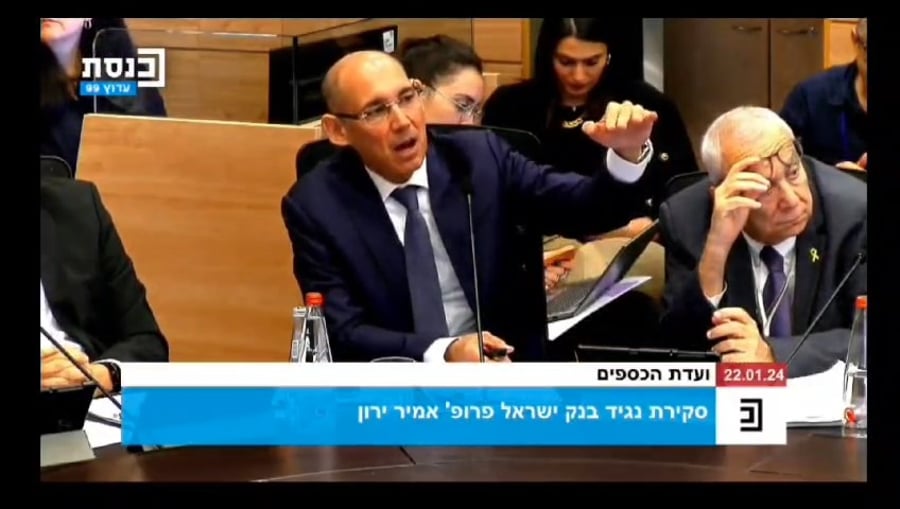 דיון ועדת הכספים