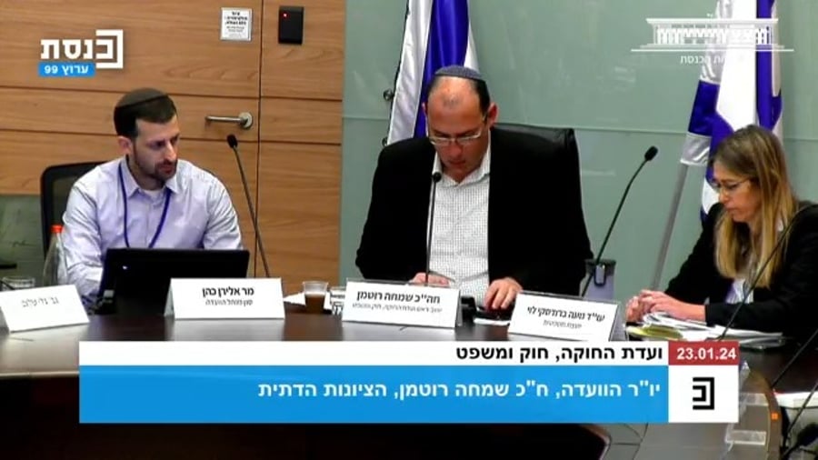 דבריו של רוטמן בוועדה הבוקר