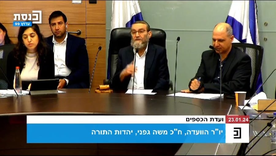 צפו בדברים של גפני