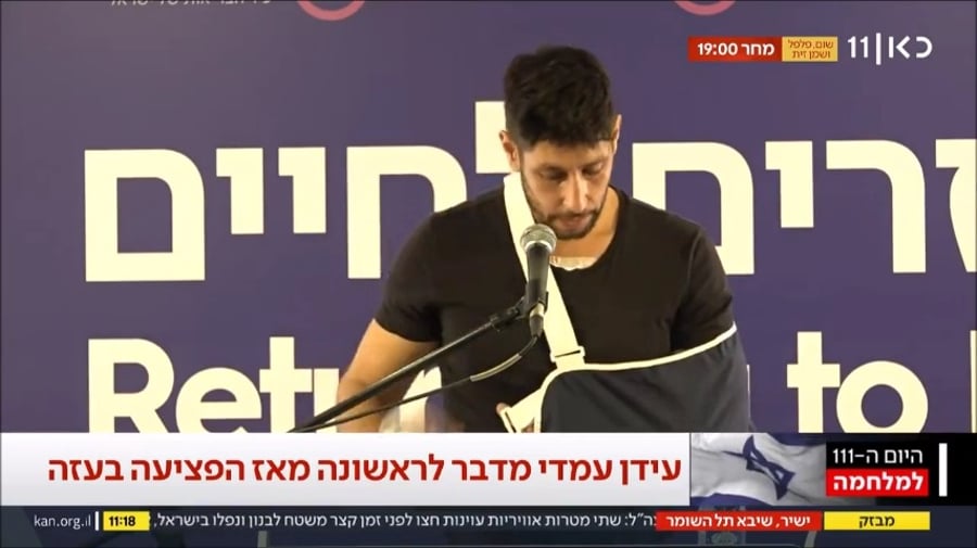 עידן עמדי, במסיבת העיתונאים היום | צפו