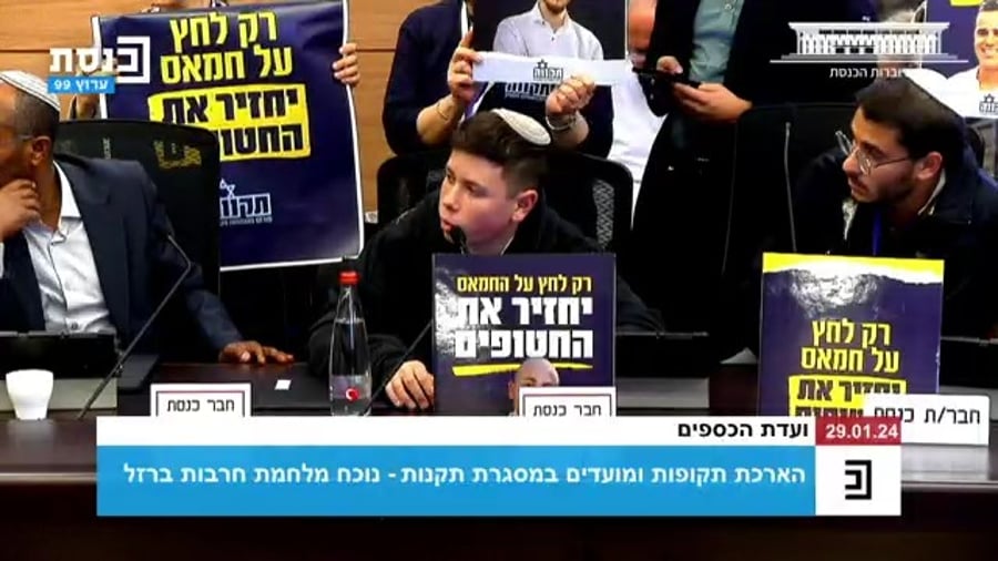 דבריו של נועם, אח החטוף