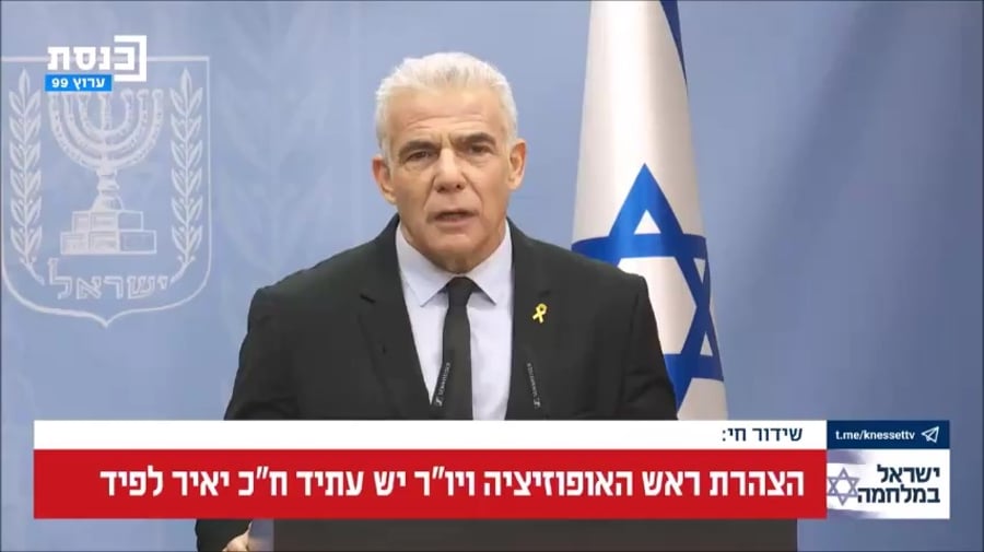 דבריו של לפיד, היום