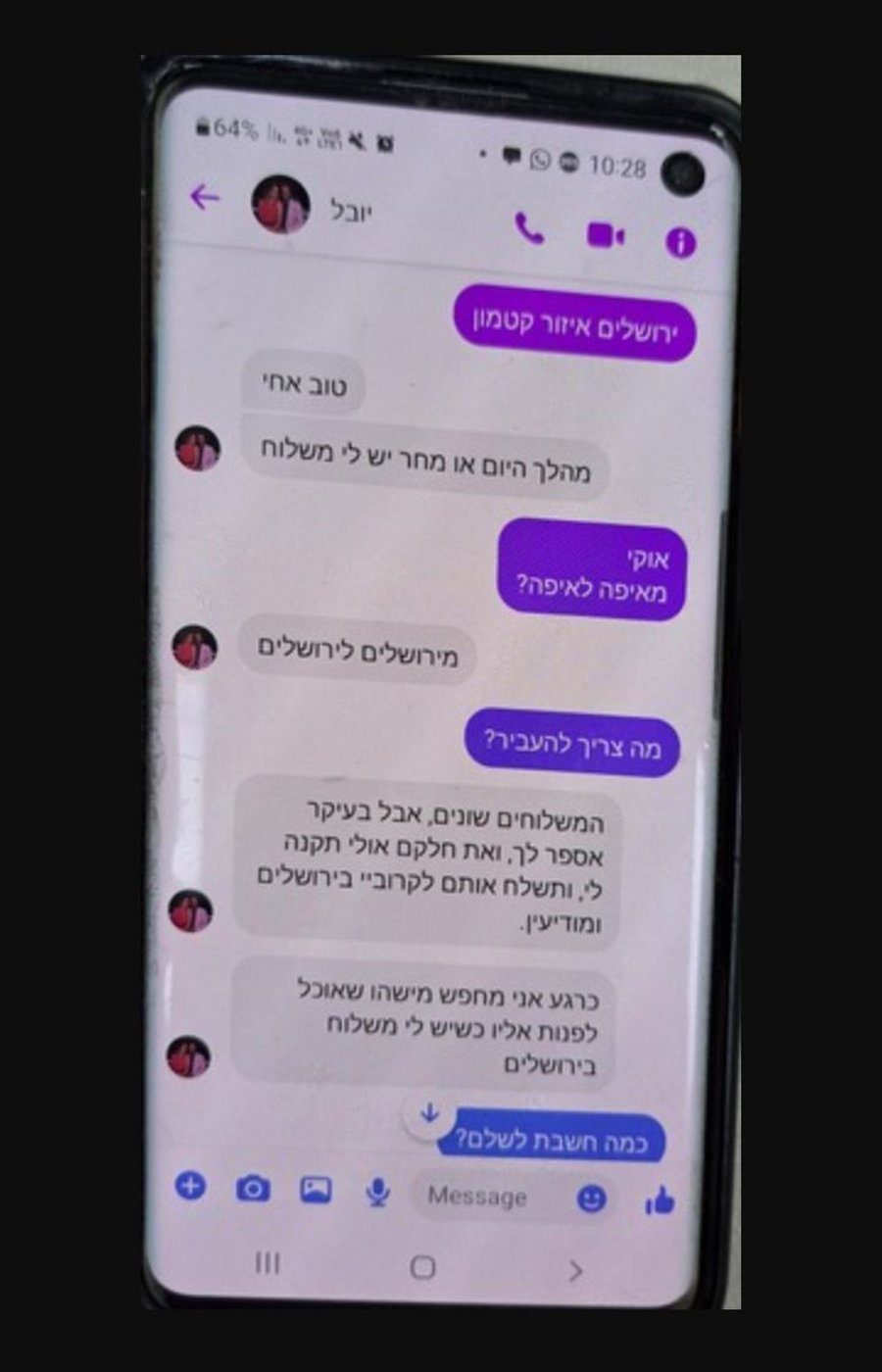 משלוחים לבתי כנסת ולבתי קברות: כך ניסה חמאס להפעיל ברשת ישראלים 