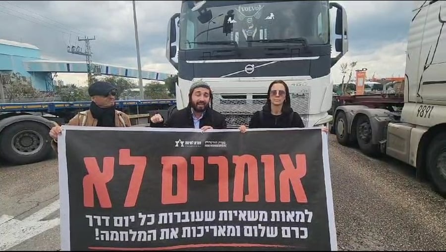 ח"כ סוכות חוסם משאיות