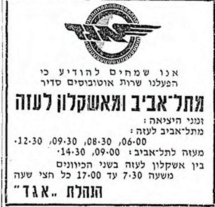 מודעה על שירות אוטובוסים מתל אביב לעזה. מתוך עיתון מעריב 27 יולי 1967