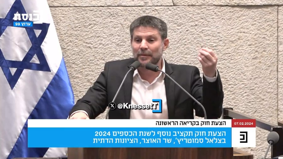 סמוטריץ' בעימות עם הח"כים