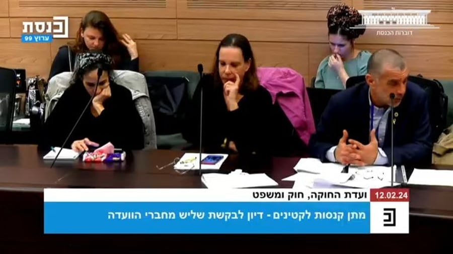 הדיון בוועדה, היום