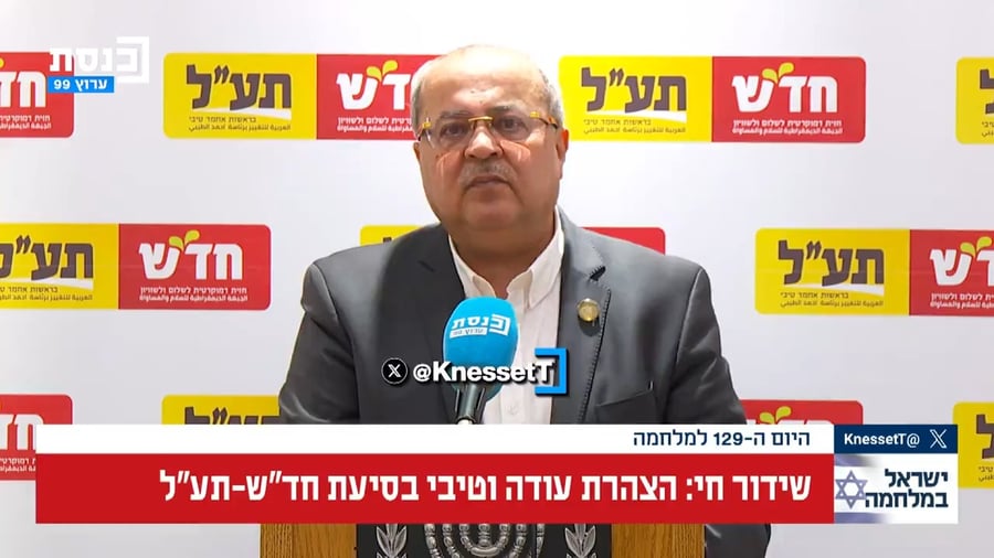 אחמד טיבי בנאומו היום