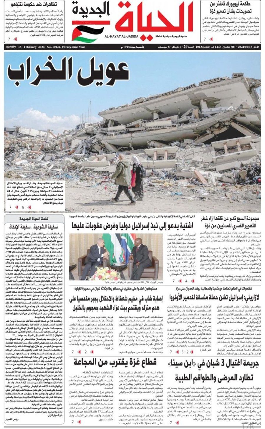"יללת החורבן": העיתונים הפלסטיניים חושפים מה באמת קורה בעזה 
