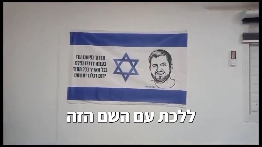 כוח הלל - מי אנחנו