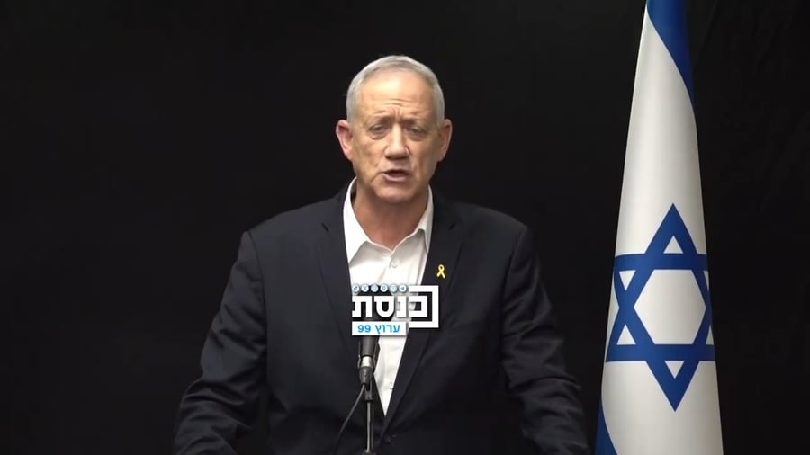 דבריו של גנץ, היום