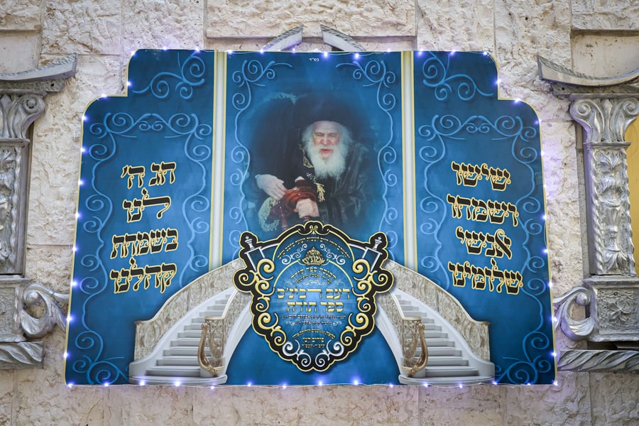 הכנסת ספר תורה בשומרי אמונים בירושלים