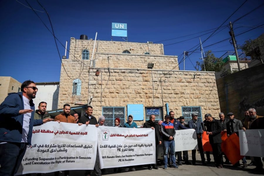 פלסטינים מוחים נגד הקפאת הסיוע לארגון שמסייע לטרור אונר"א