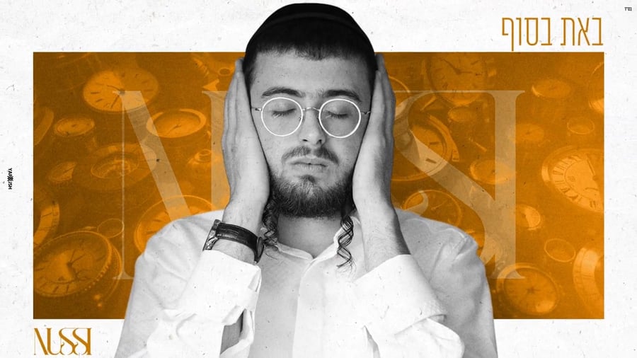 נותי ליברמן - באת בסוף