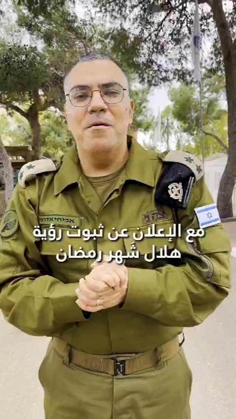 האיחול של סא"ל אביחי אדרעי לערבים