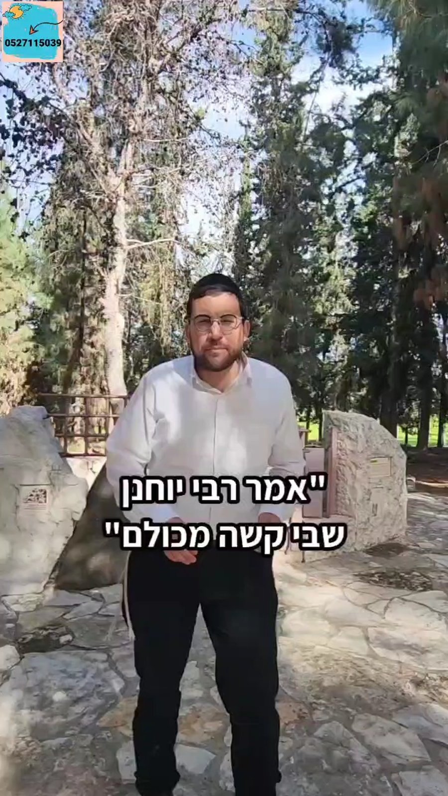  יער השבויים והנעדרים