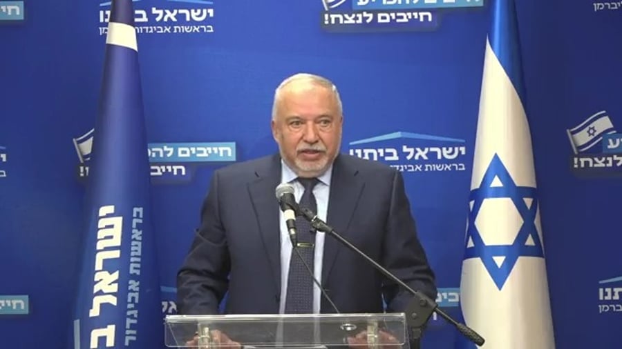 דבריו המלאים של ליברמן, היום