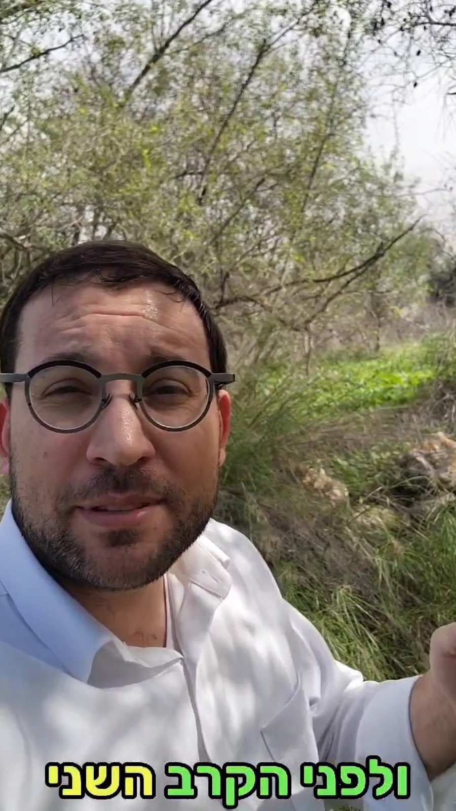 הביקור בחורבת חרובה