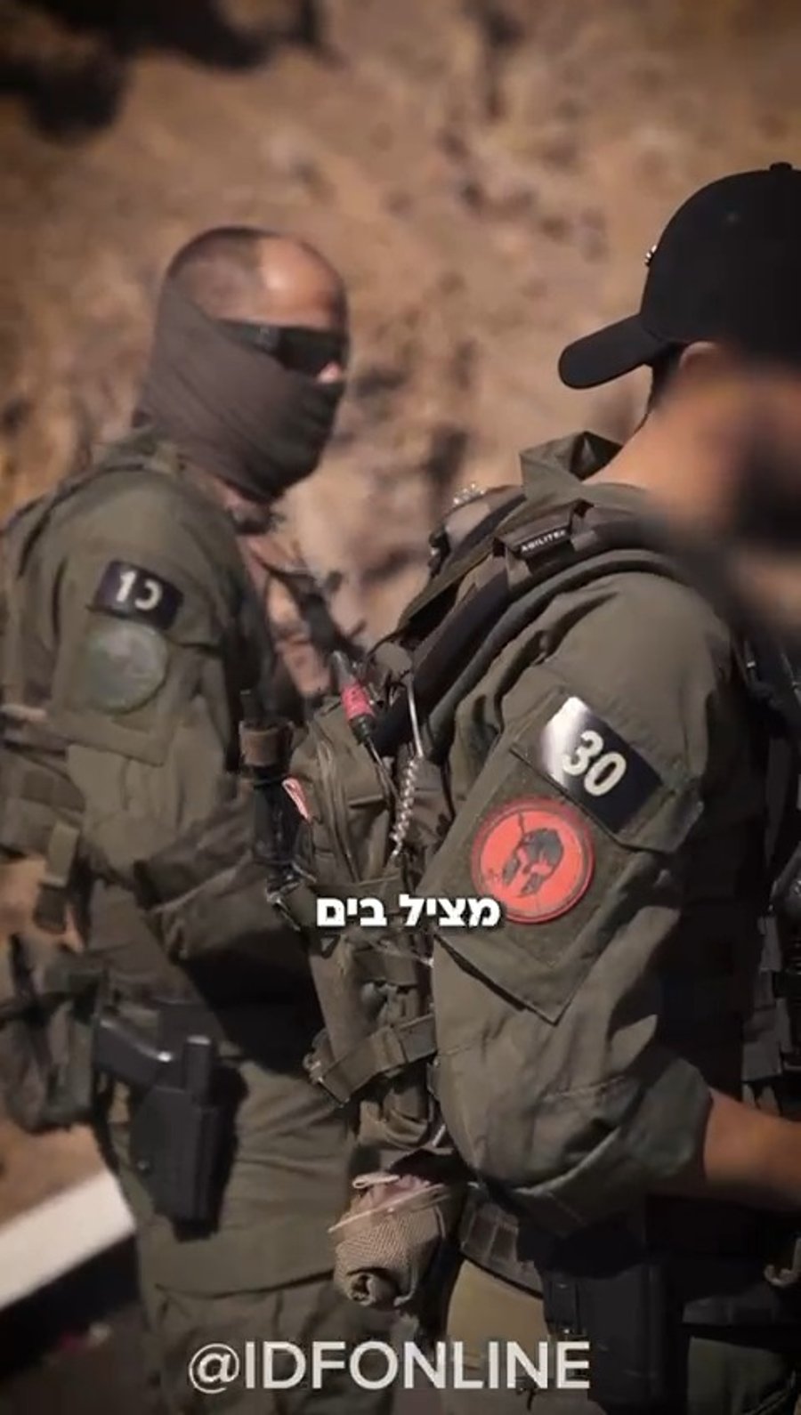 יחידת לוט"ר