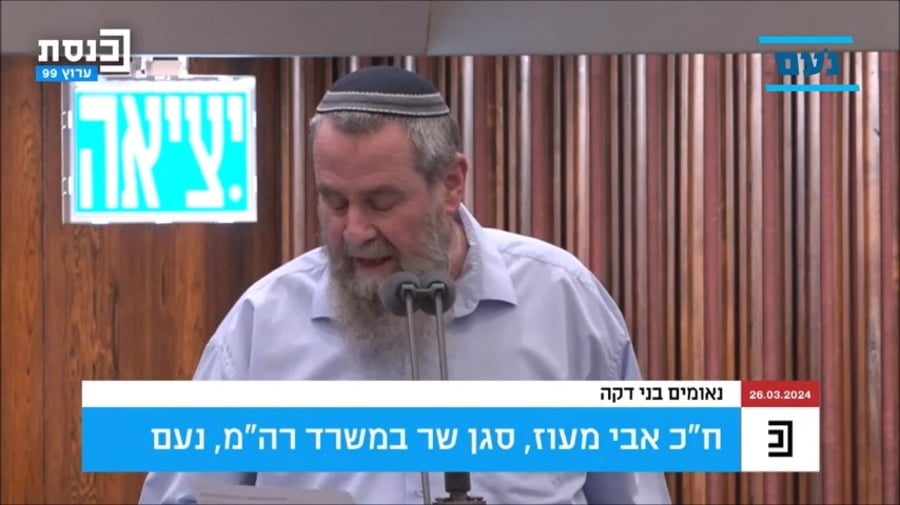 צפו בדבריו של אבי מעוז