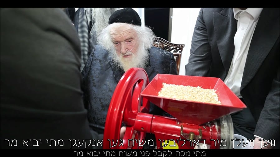 טוחן חיטים ושר על המשיח | צפו