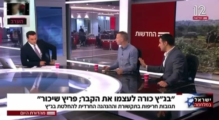צפו בדיון