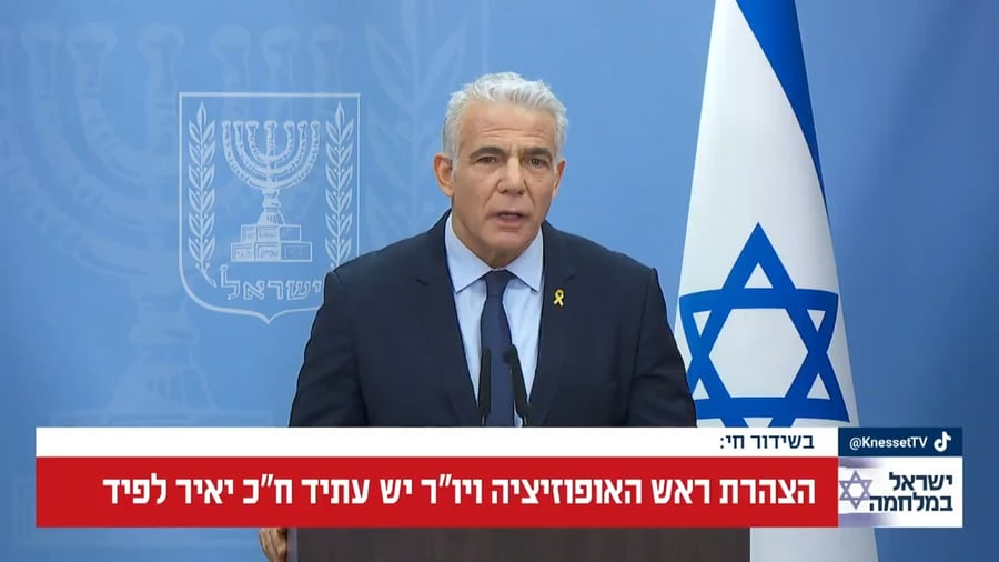 הנאום של לפיד, היום בכנסת