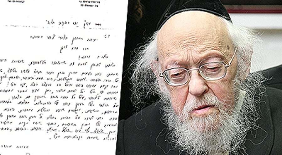 הרב אלישיב על רקע המכתב.