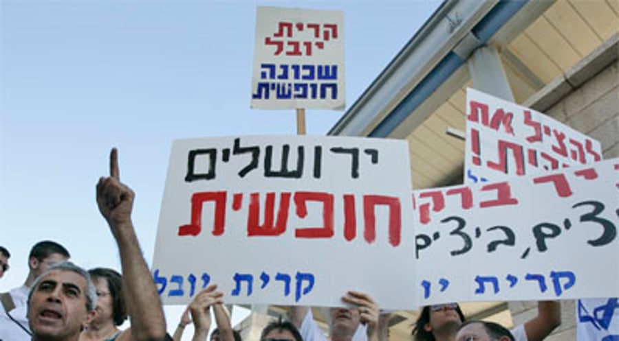 חילונים מפגינים בירושלים.