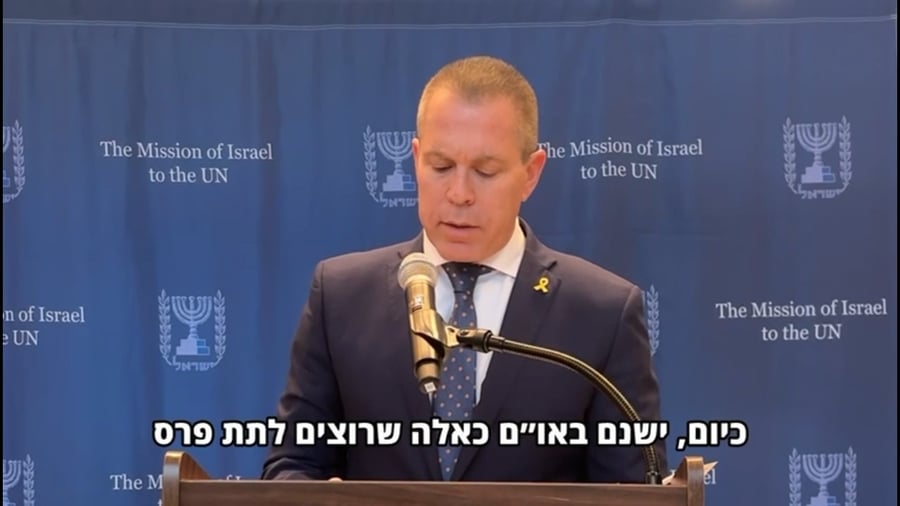 דברי השגריר ארדן בטקס