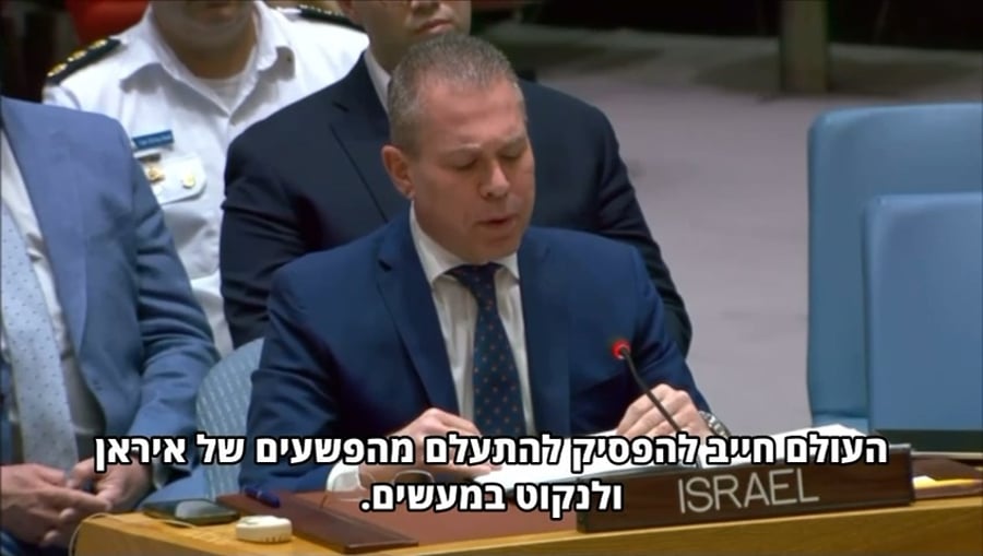 ארדן באו"ם, הלילה