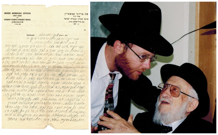 הרב מלר עם הגרש"ז ברוידא זצ"ל. משמאל: המכתב