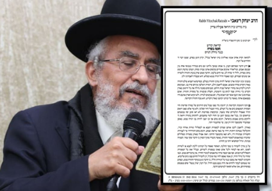 גדול הרבנים התימנים במכתב חריף: 'אסור לבחור ללכת לצבא, וחובה למסור על כך את הנפש'
